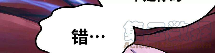 魔王勇者35话 赫莱尔的梦境