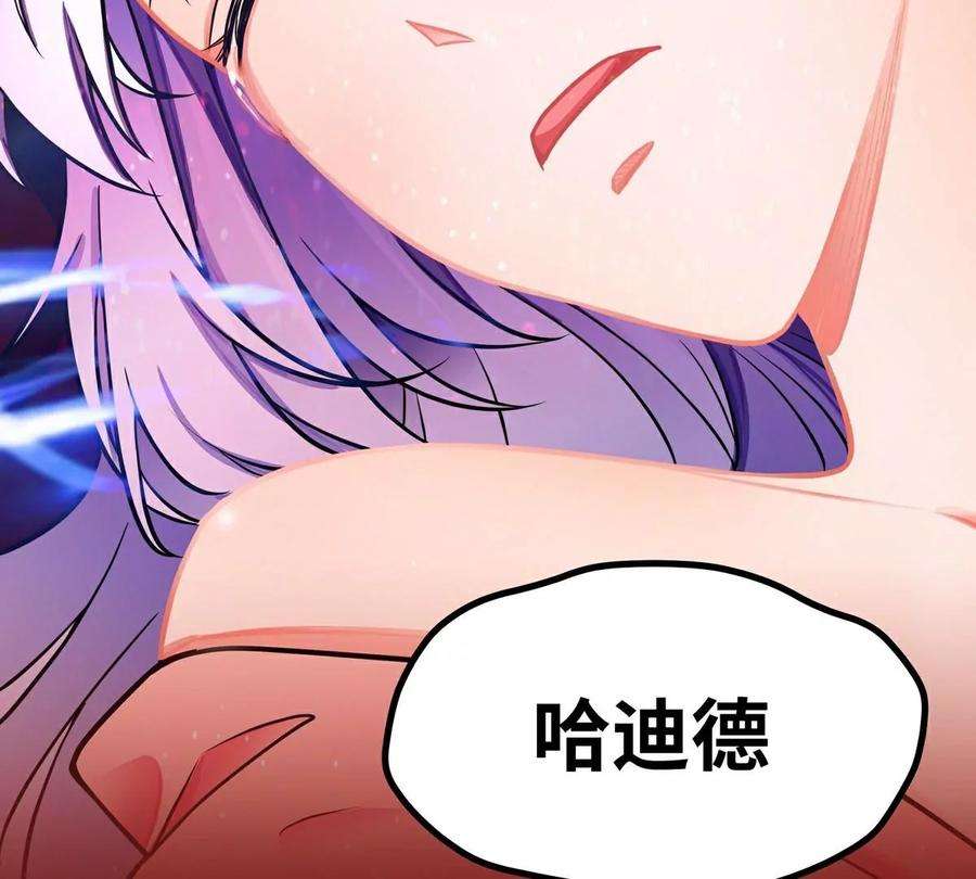 魔王勇者35话 赫莱尔的梦境