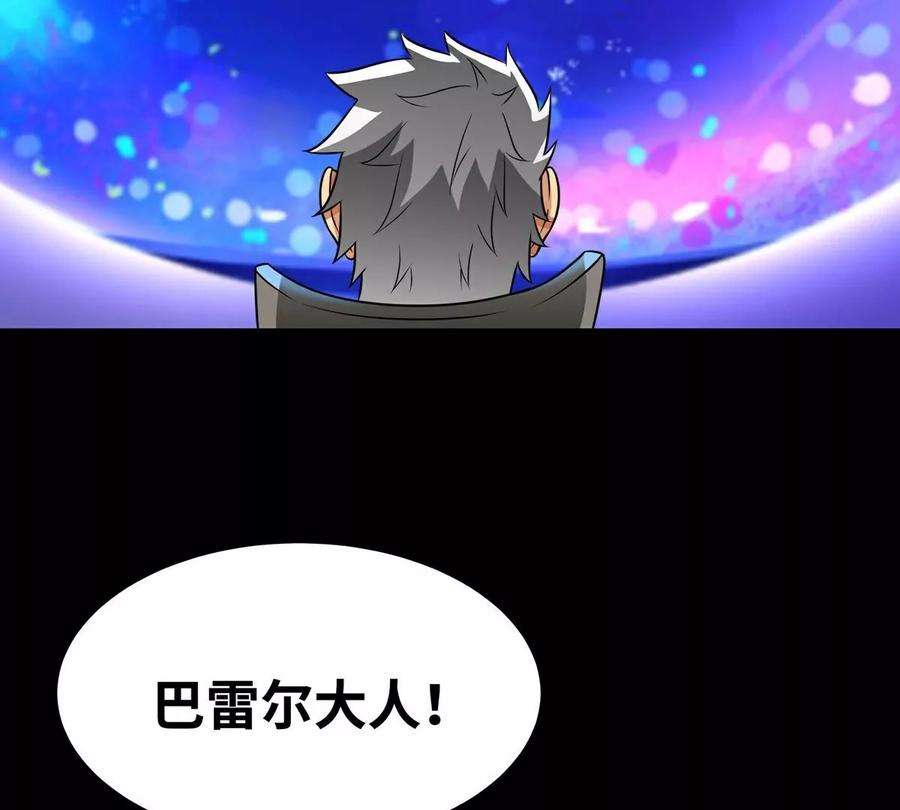 魔王勇者35话 赫莱尔的梦境