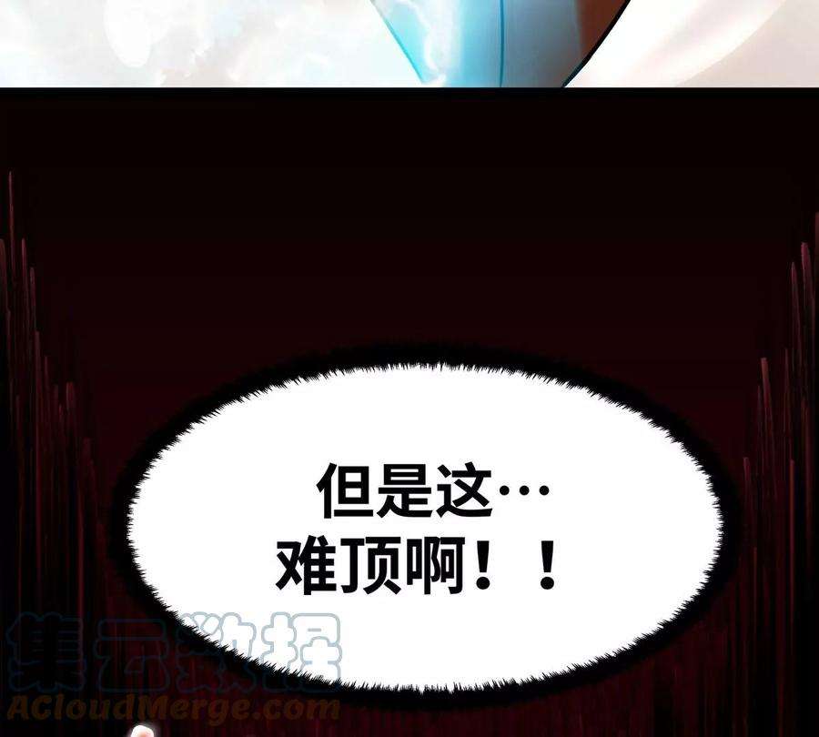 魔王勇者35话 赫莱尔的梦境