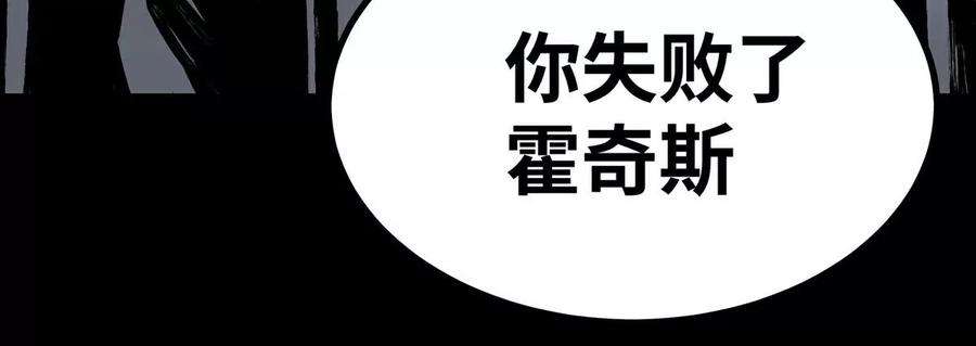 魔王勇者35话 赫莱尔的梦境