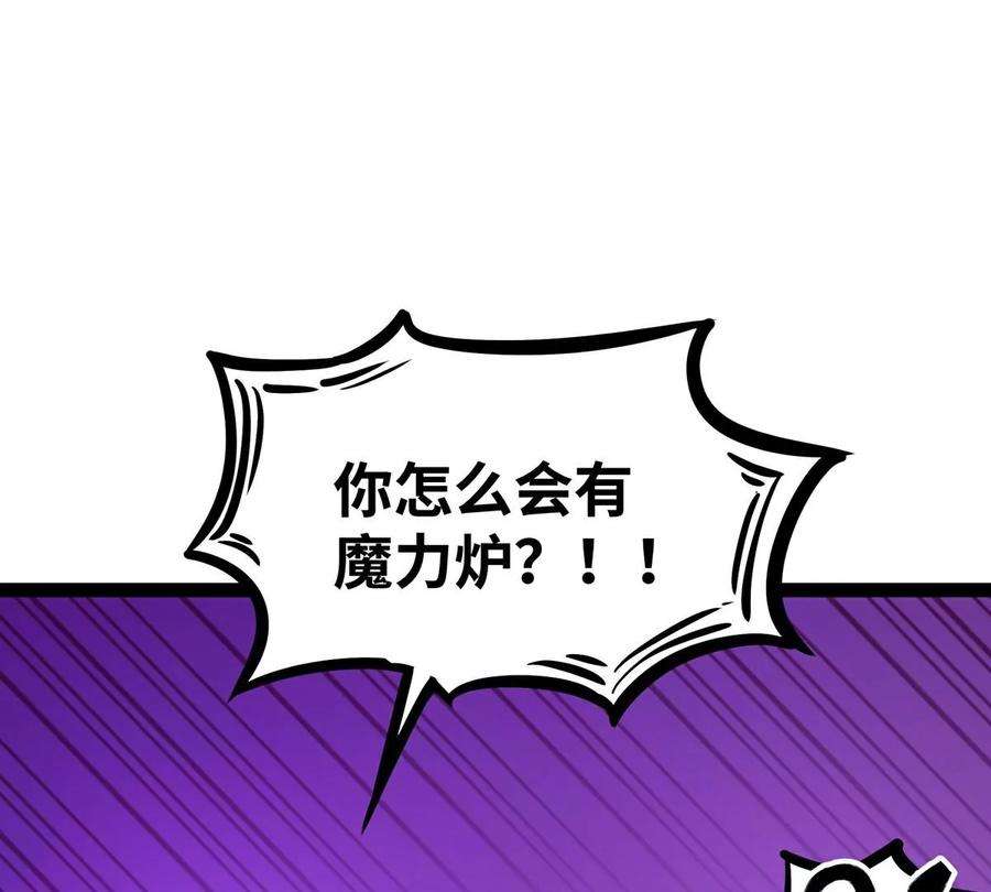 魔王勇者35话 赫莱尔的梦境