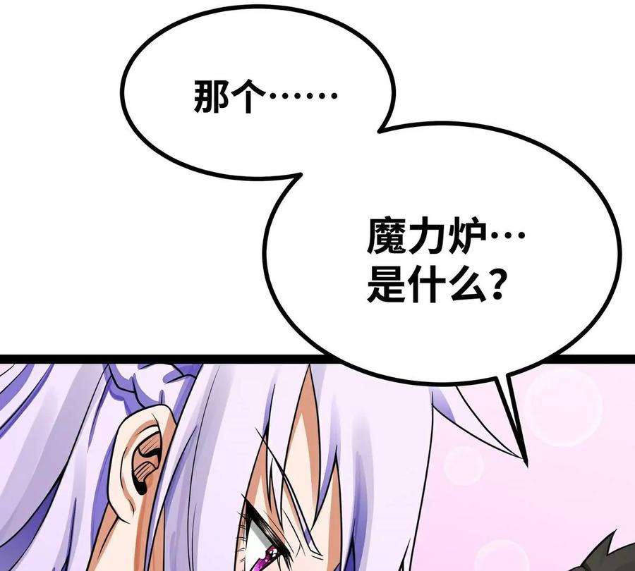 魔王勇者35话 赫莱尔的梦境
