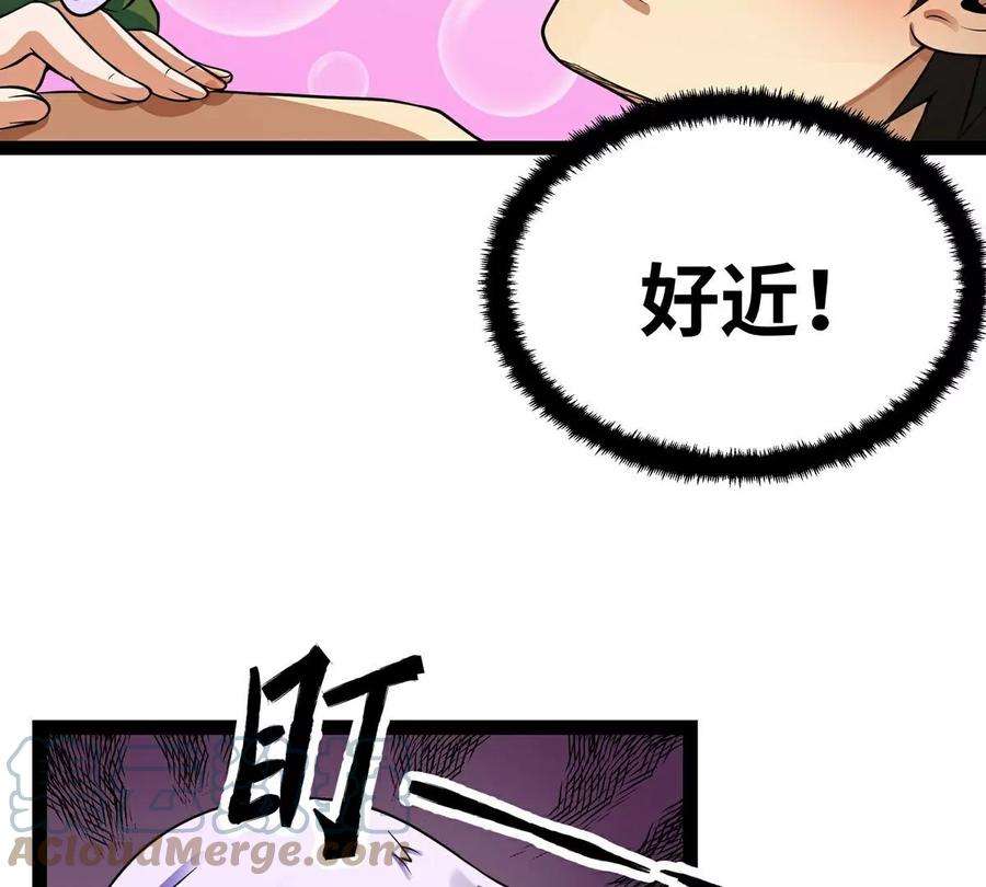 魔王勇者35话 赫莱尔的梦境