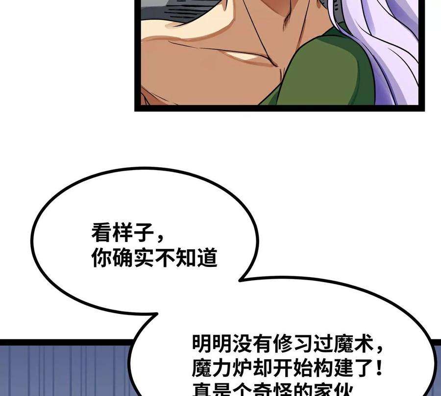 魔王勇者35话 赫莱尔的梦境