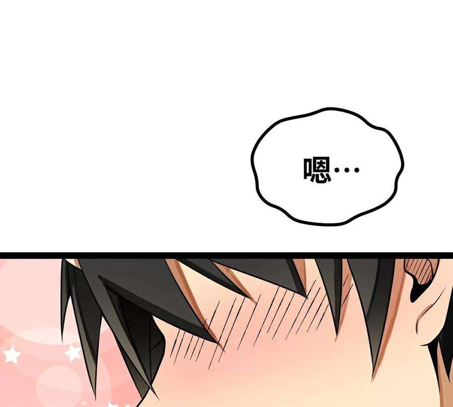 魔王勇者35话 赫莱尔的梦境