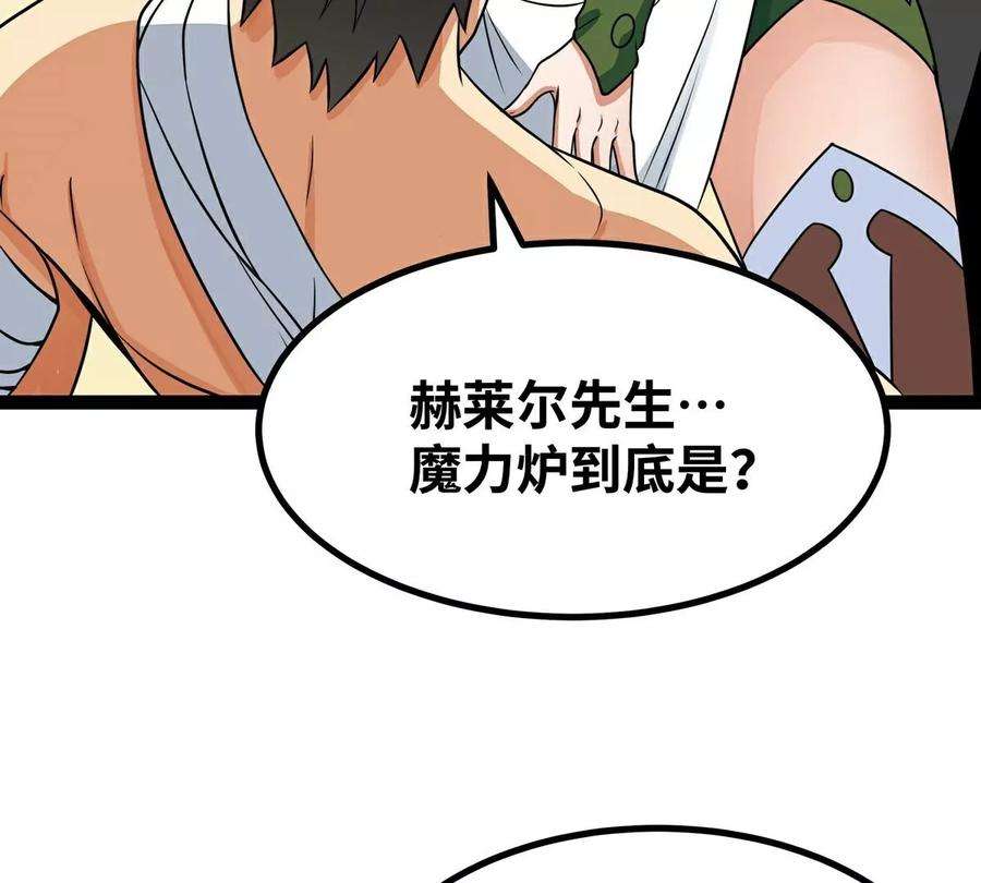 魔王勇者35话 赫莱尔的梦境
