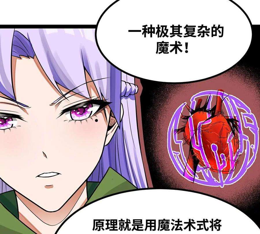 魔王勇者35话 赫莱尔的梦境