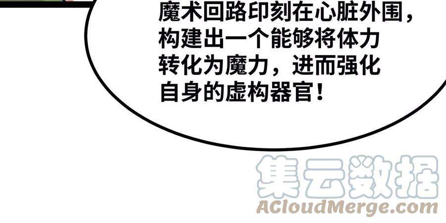 魔王勇者35话 赫莱尔的梦境
