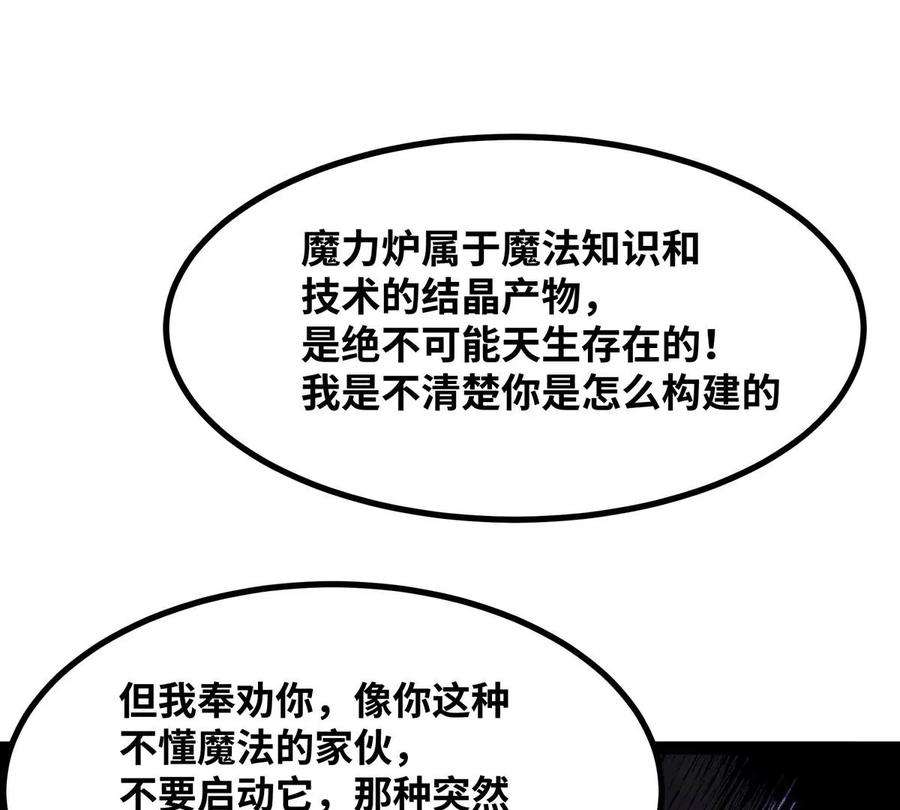 魔王勇者35话 赫莱尔的梦境