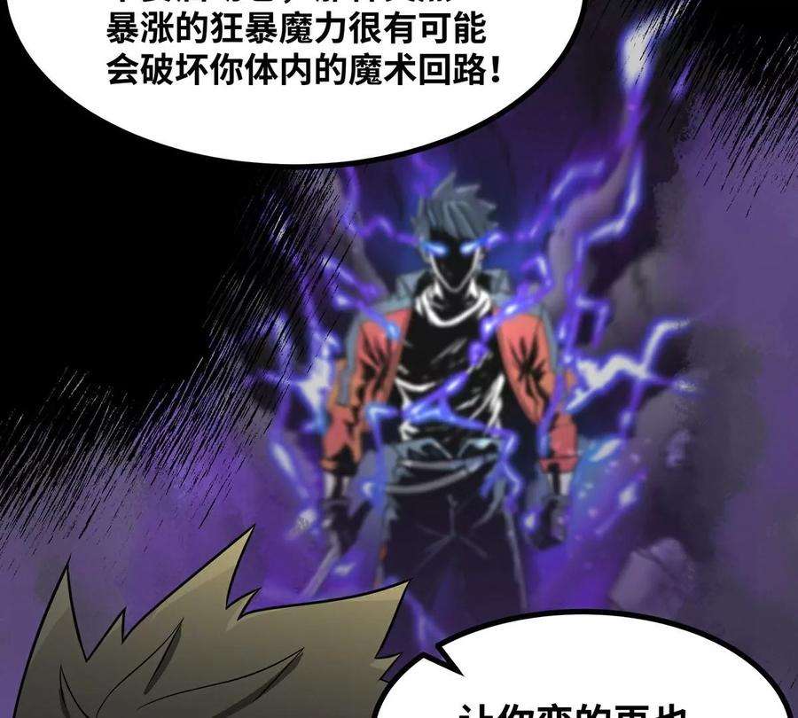 魔王勇者35话 赫莱尔的梦境