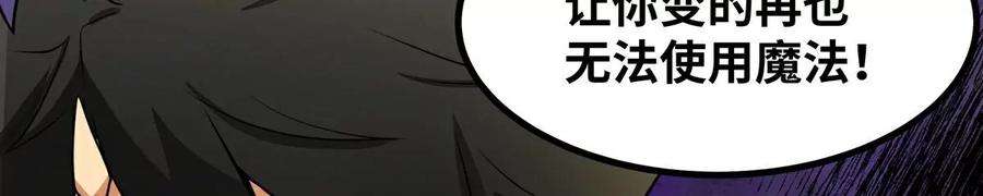 魔王勇者35话 赫莱尔的梦境