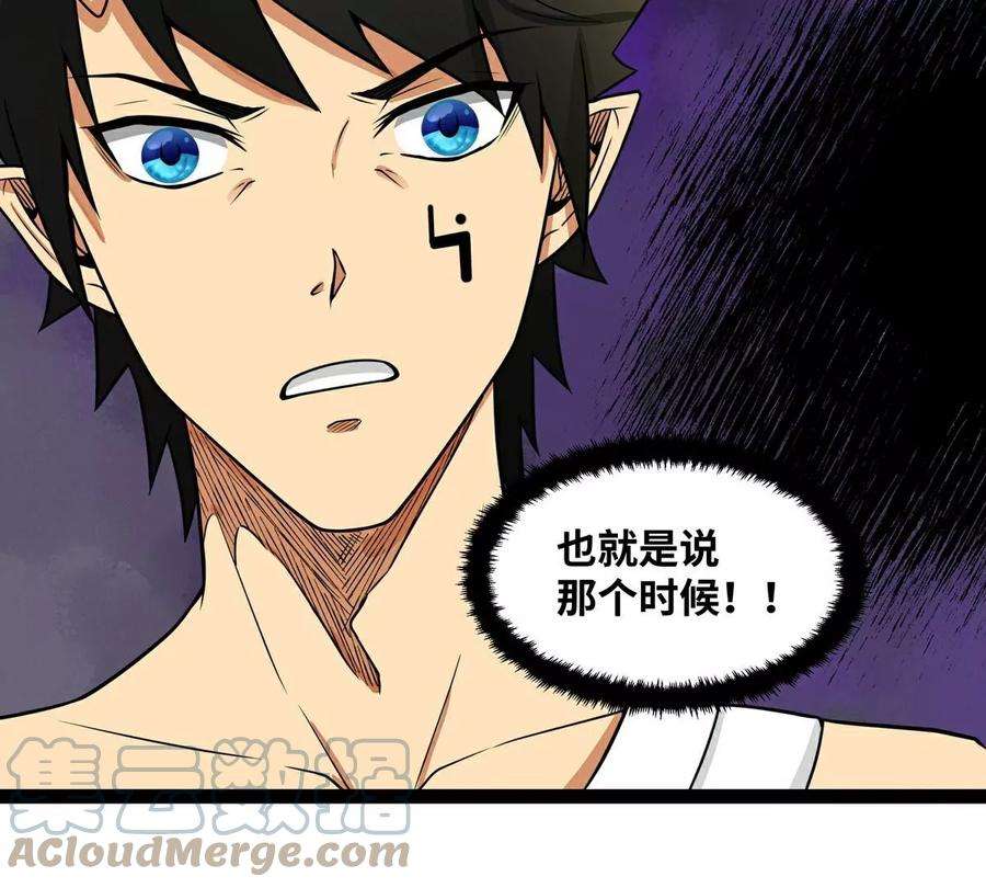 魔王勇者35话 赫莱尔的梦境