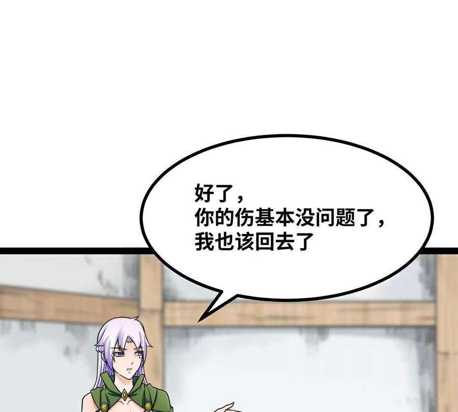 魔王勇者35话 赫莱尔的梦境