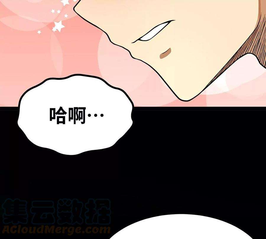 魔王勇者35话 赫莱尔的梦境