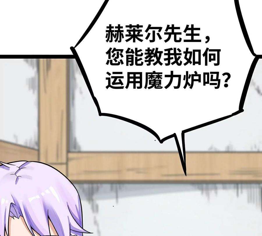 魔王勇者35话 赫莱尔的梦境