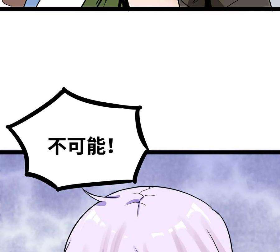 魔王勇者35话 赫莱尔的梦境