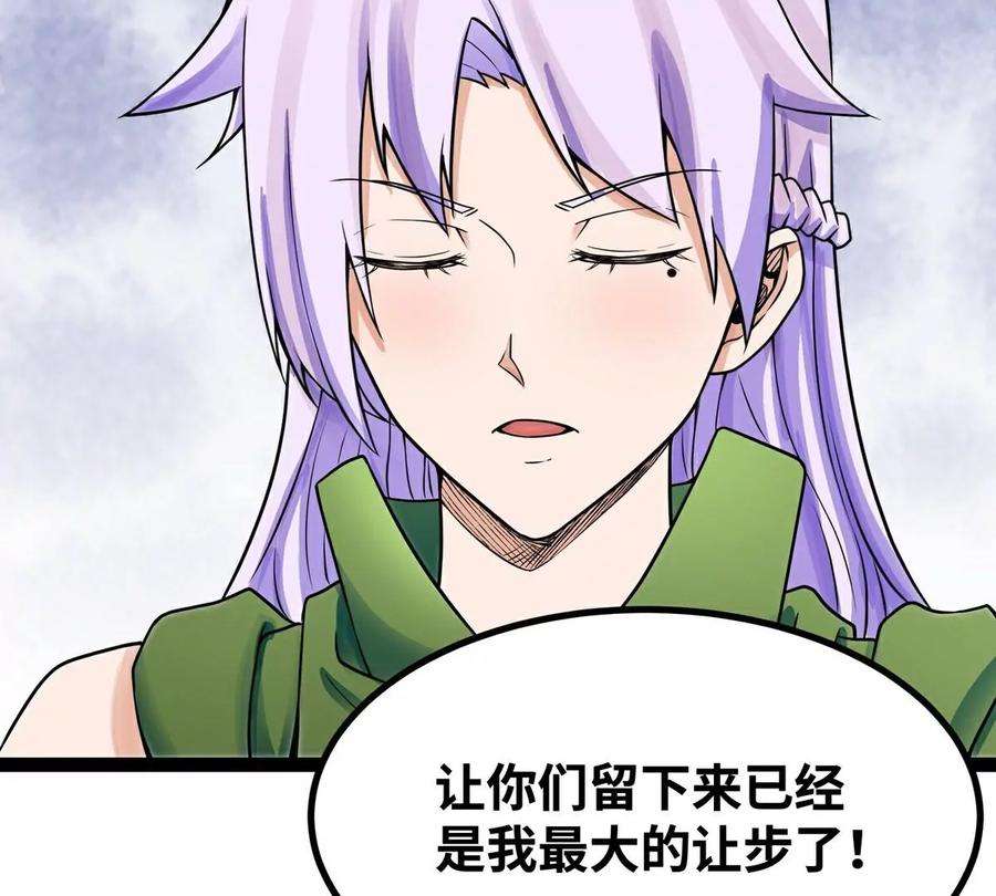 魔王勇者35话 赫莱尔的梦境
