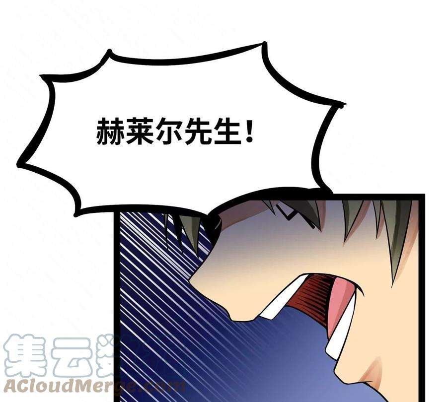 魔王勇者35话 赫莱尔的梦境