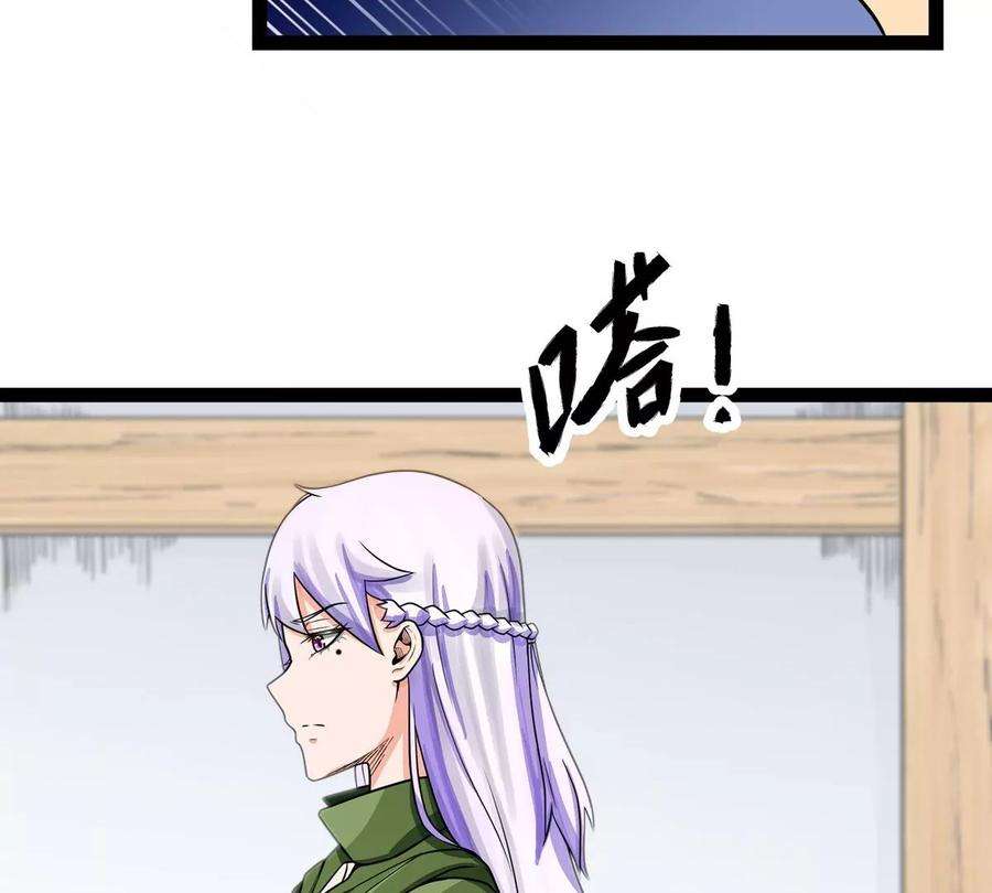 魔王勇者35话 赫莱尔的梦境