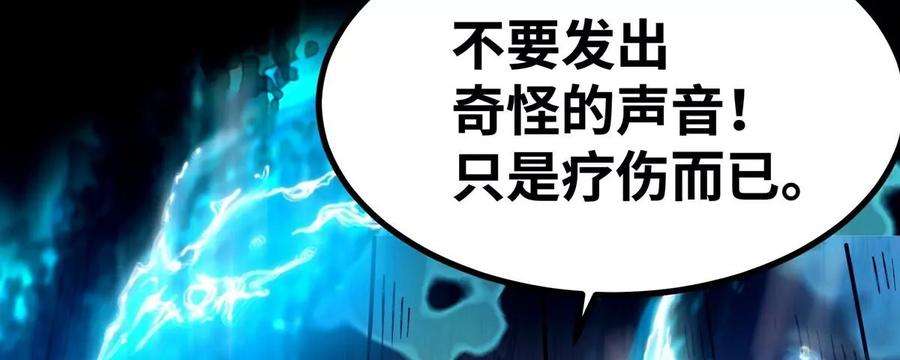 魔王勇者35话 赫莱尔的梦境