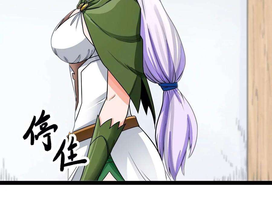 魔王勇者35话 赫莱尔的梦境