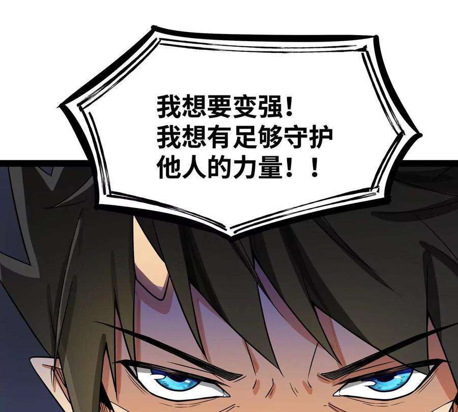 魔王勇者35话 赫莱尔的梦境
