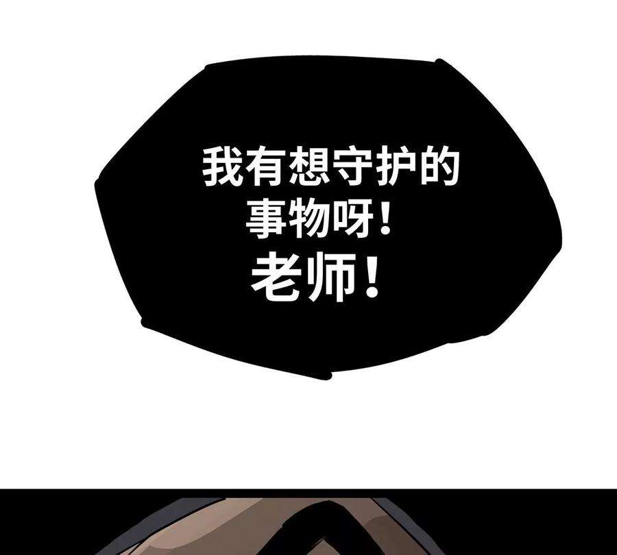 魔王勇者35话 赫莱尔的梦境