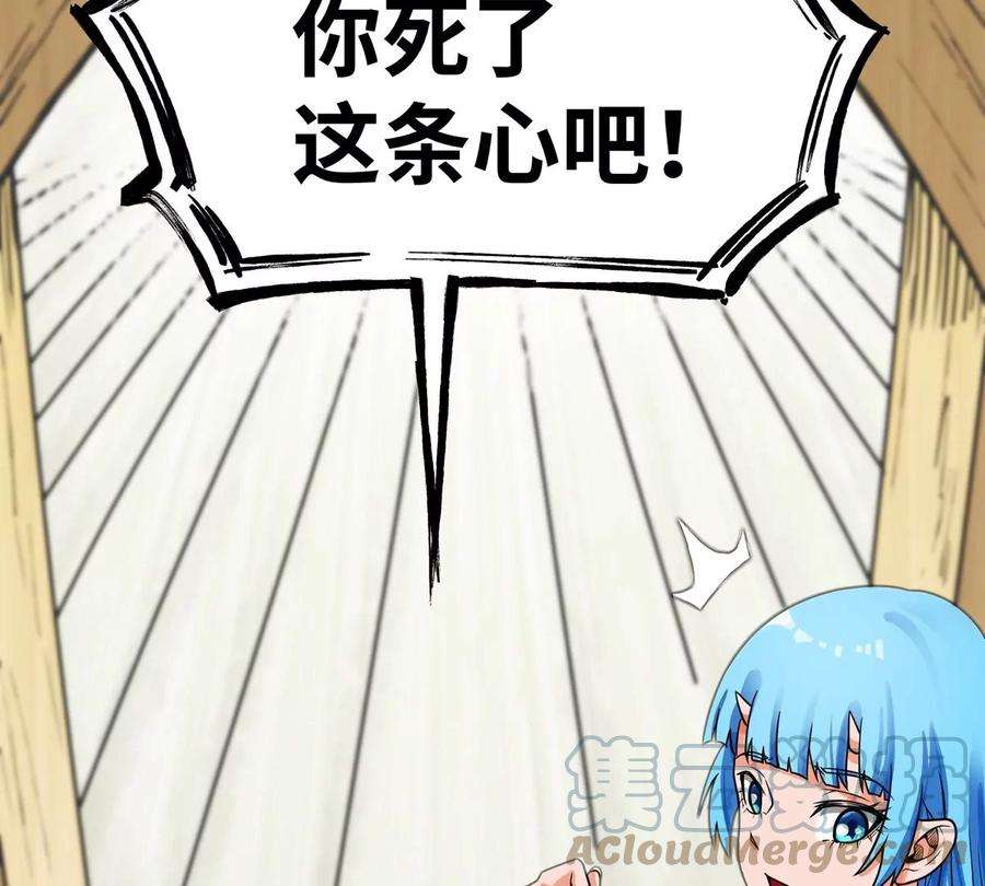 魔王勇者35话 赫莱尔的梦境