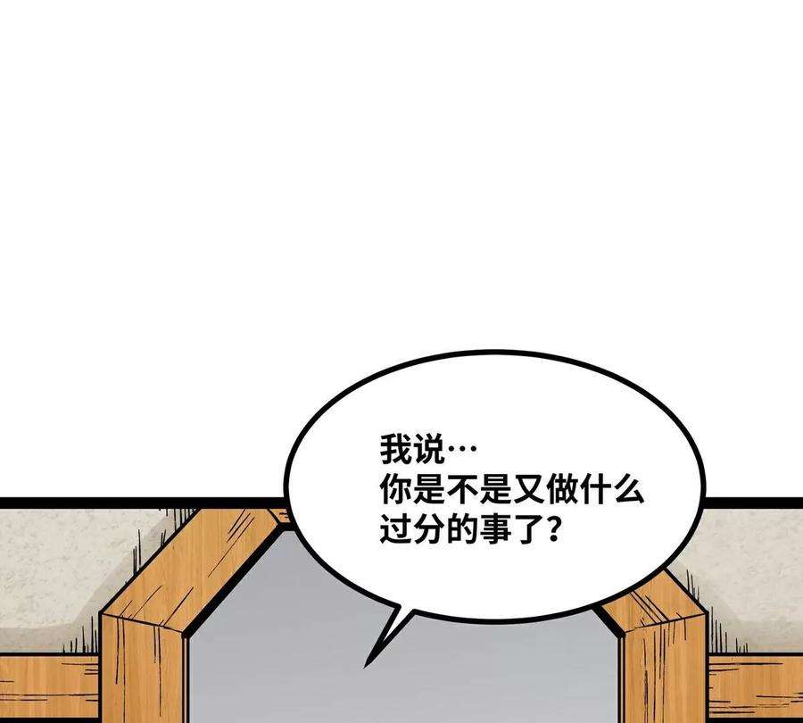 魔王勇者35话 赫莱尔的梦境