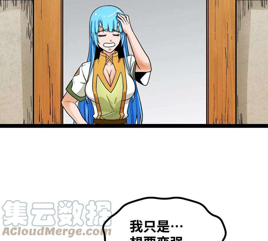 魔王勇者35话 赫莱尔的梦境