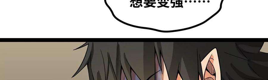 魔王勇者35话 赫莱尔的梦境