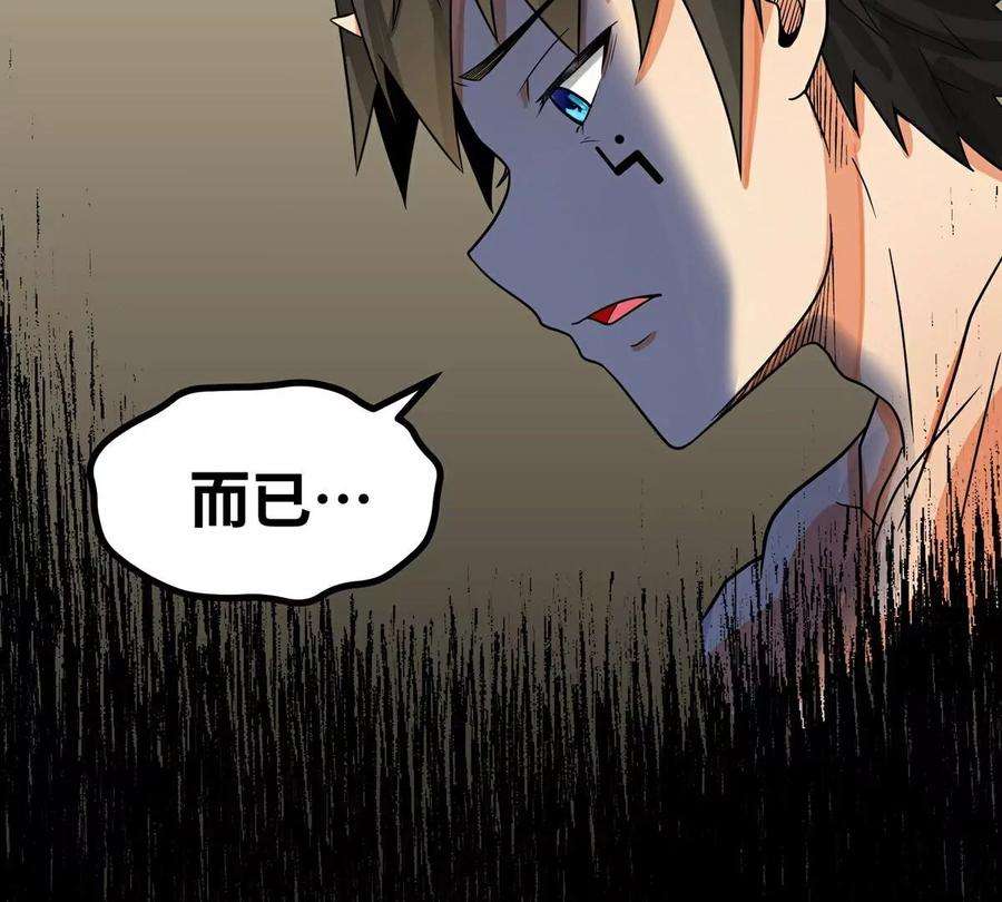 魔王勇者35话 赫莱尔的梦境