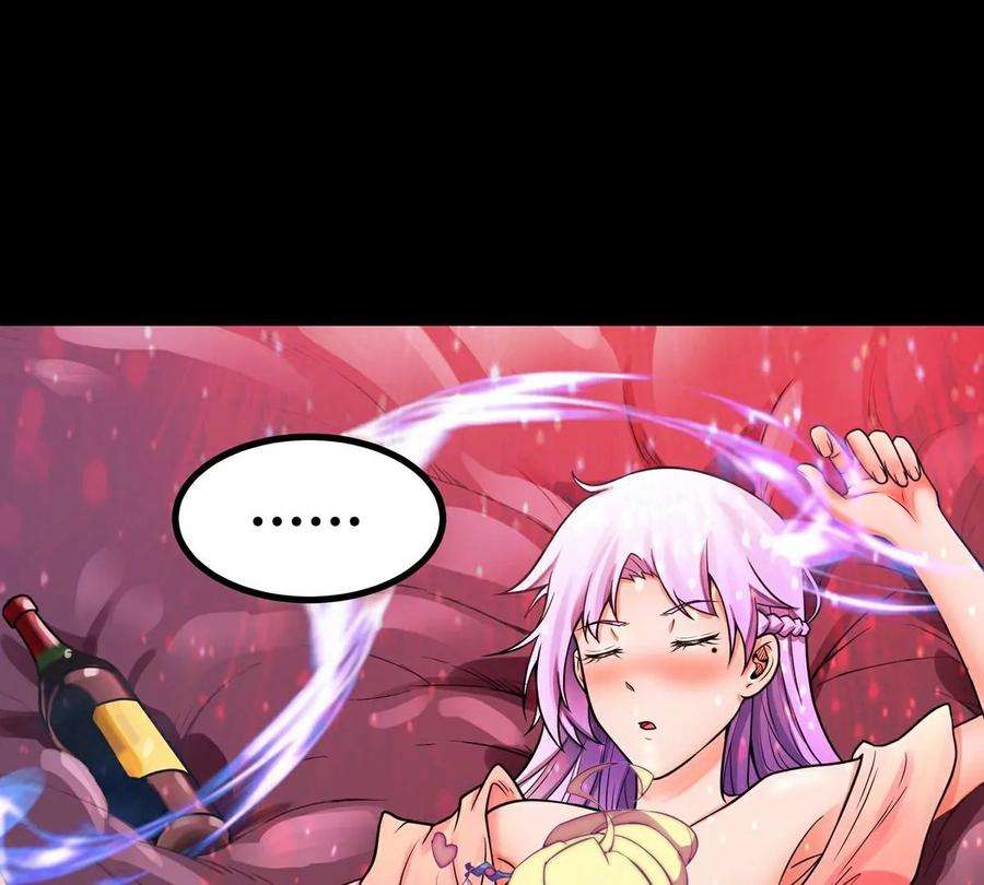 魔王勇者35话 赫莱尔的梦境