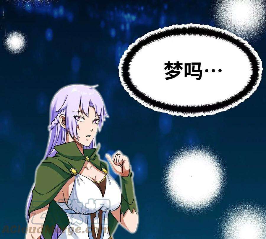魔王勇者35话 赫莱尔的梦境