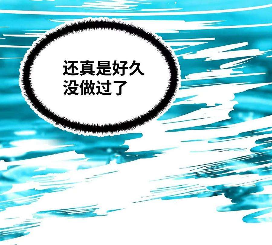 魔王勇者35话 赫莱尔的梦境