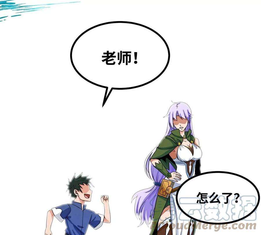 魔王勇者35话 赫莱尔的梦境