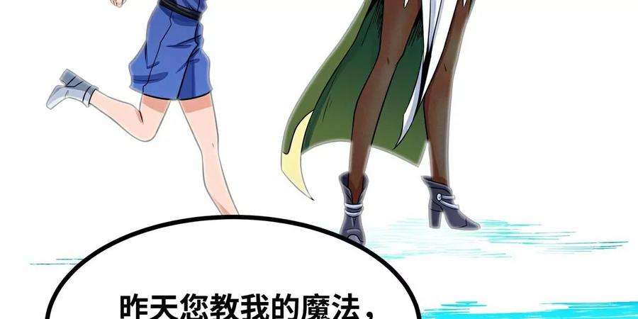 魔王勇者35话 赫莱尔的梦境