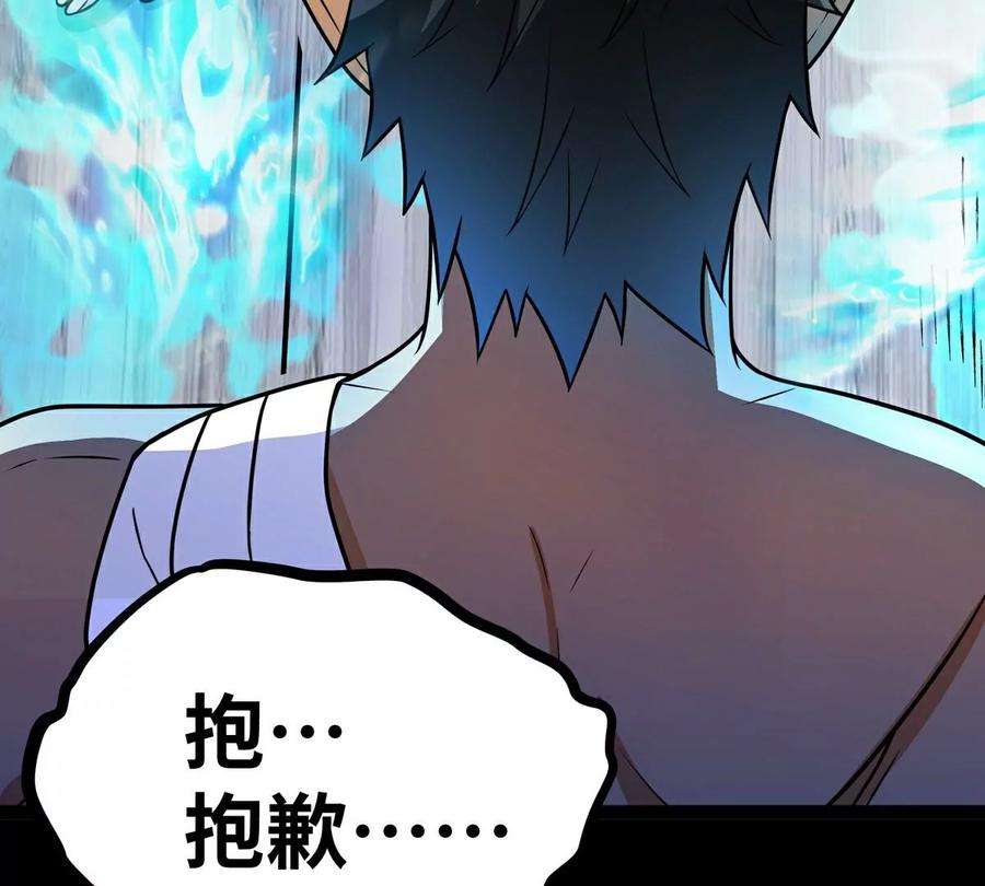 魔王勇者35话 赫莱尔的梦境