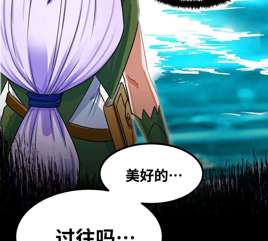 魔王勇者35话 赫莱尔的梦境