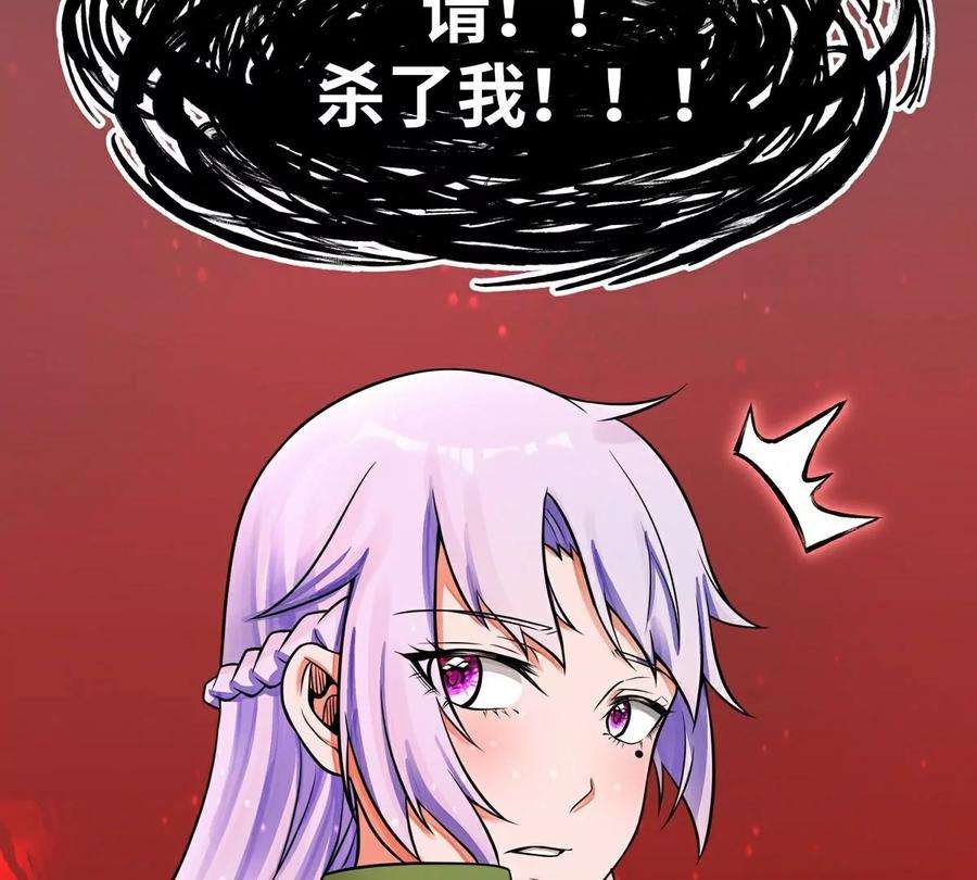魔王勇者35话 赫莱尔的梦境