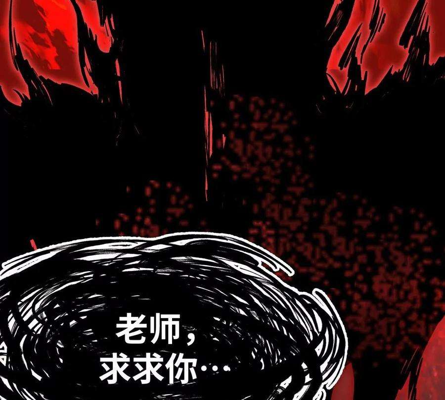魔王勇者35话 赫莱尔的梦境