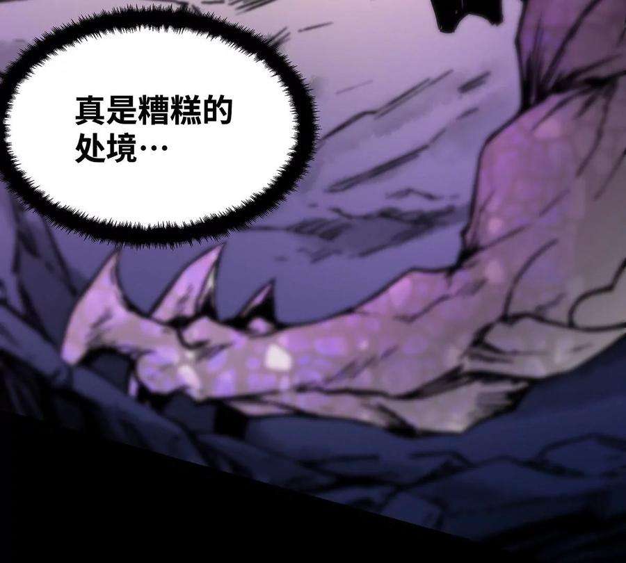 魔王勇者37话 糟糕的处境