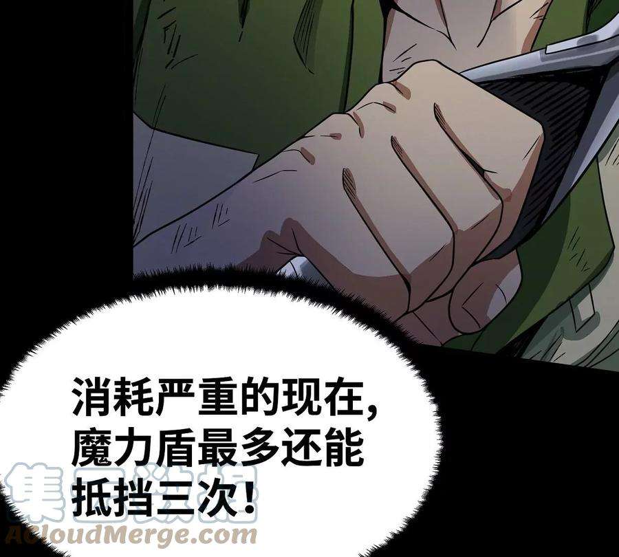 魔王勇者37话 糟糕的处境