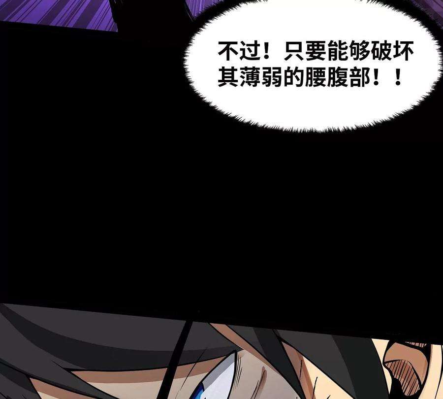 魔王勇者37话 糟糕的处境