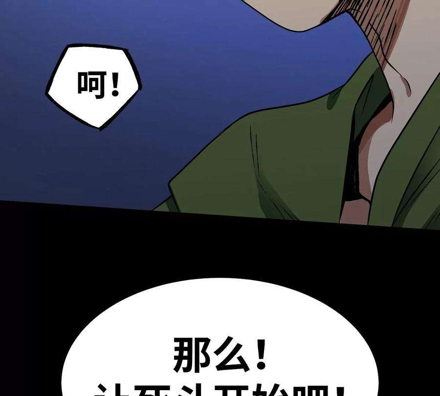 魔王勇者37话 糟糕的处境