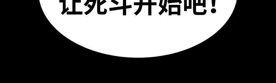 魔王勇者37话 糟糕的处境