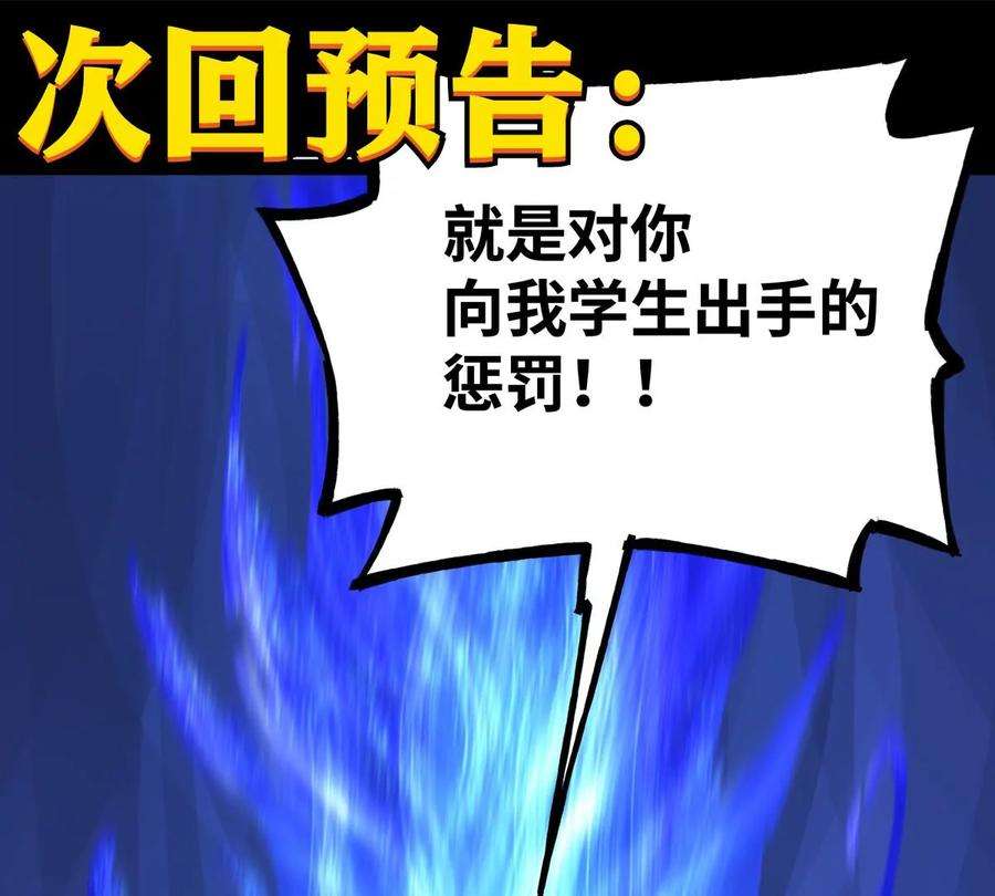 魔王勇者37话 糟糕的处境