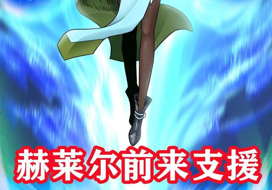 魔王勇者37话 糟糕的处境