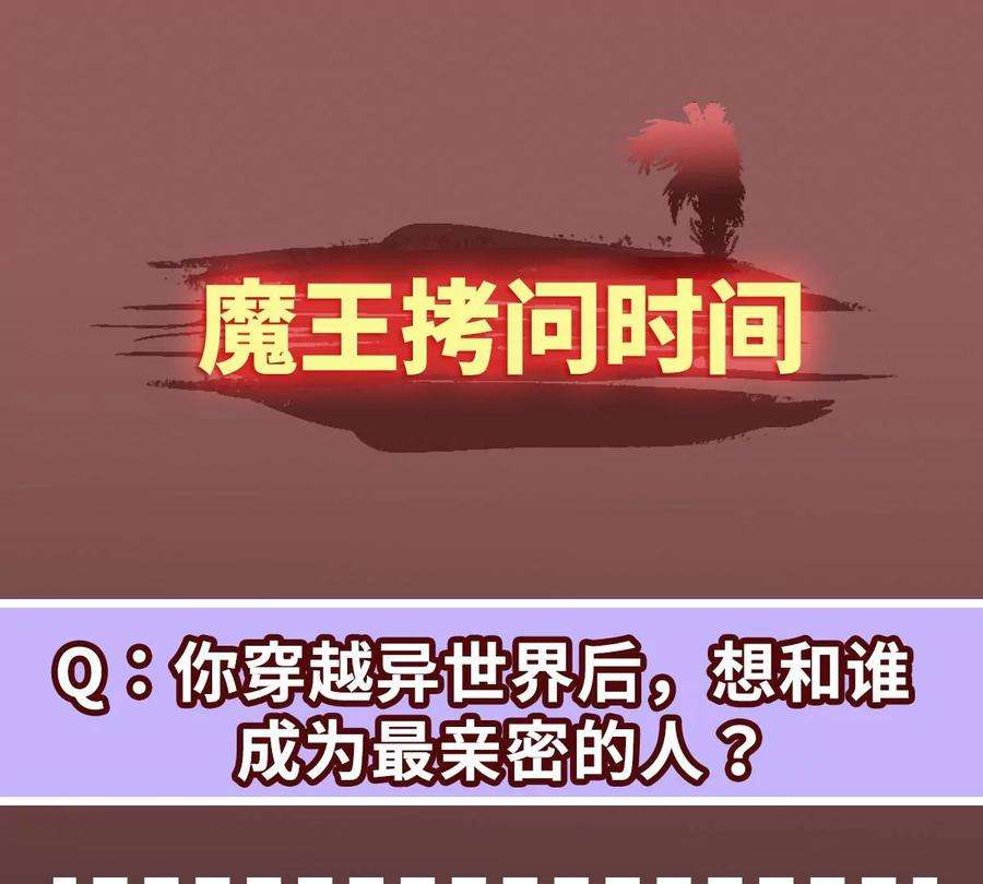 魔王勇者37话 糟糕的处境